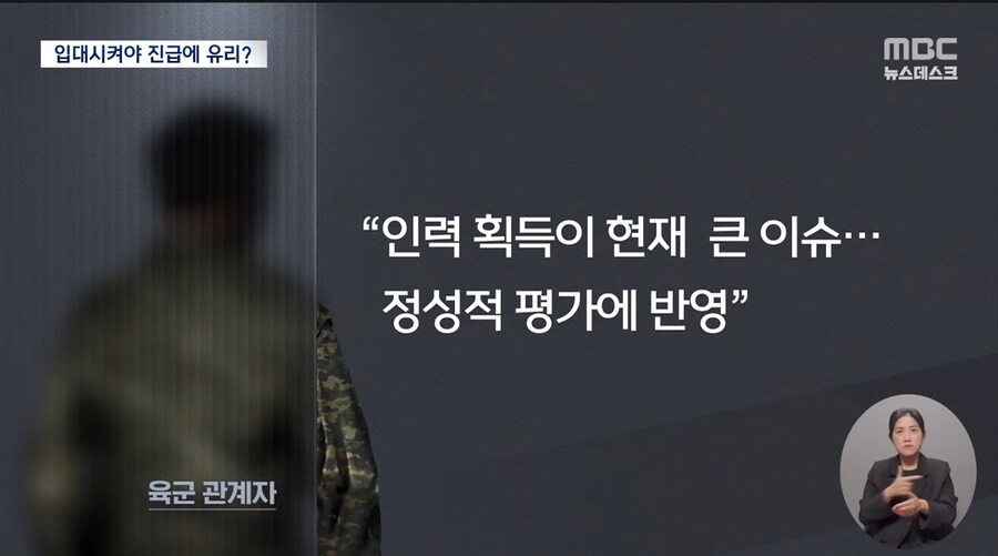 육군, 부사관 부족 대책으로 주변인 입대시키면 진급 가점 4.jpg