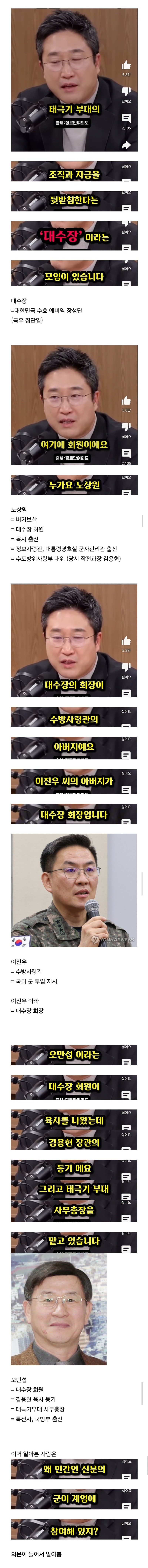 태극기부대의 수장들이 이번 내란쿠데타 진범들의 부모들.jpg