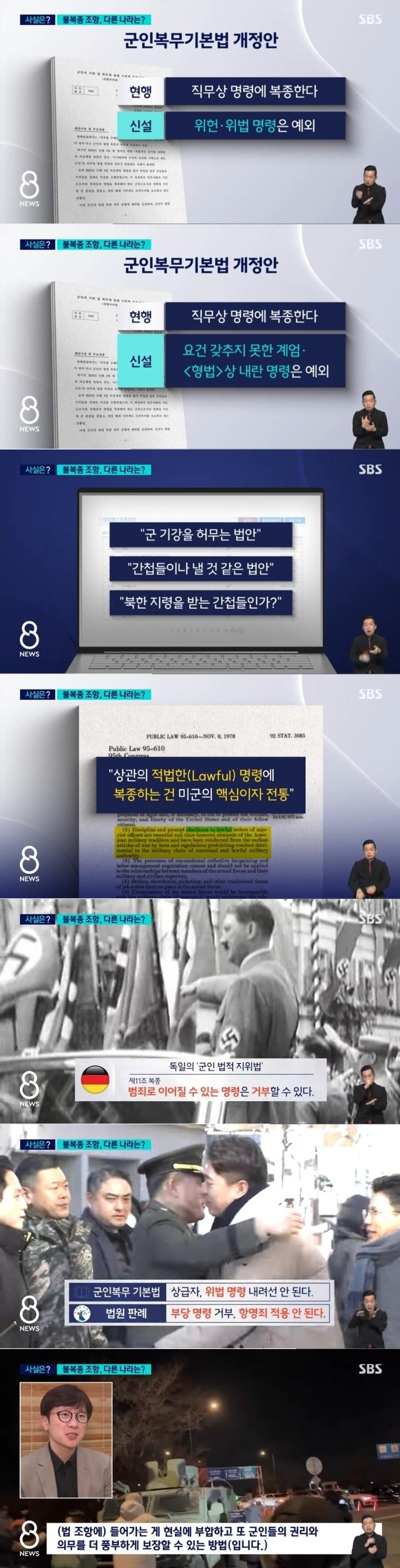 군인복무기본법 개정안.jpg