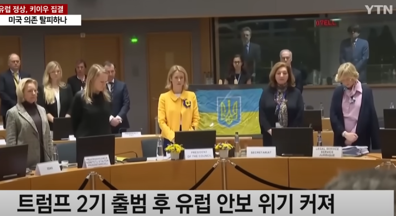 유럽안보3.PNG