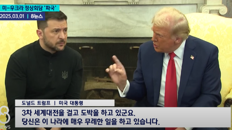 유럽안보8.PNG