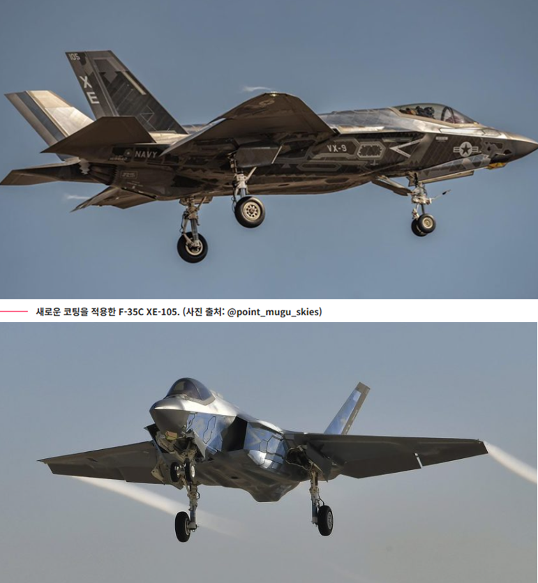 거울코팅 F-35C.png