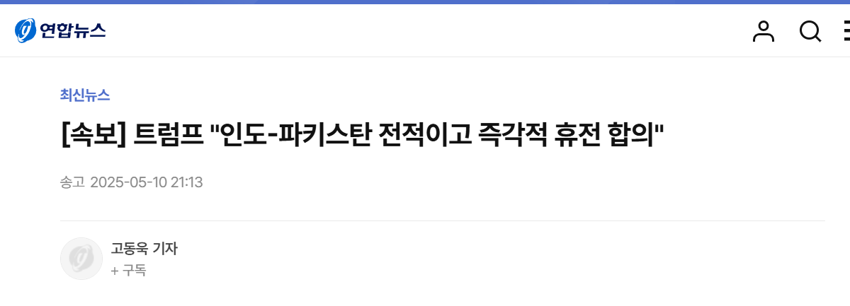휴전.PNG