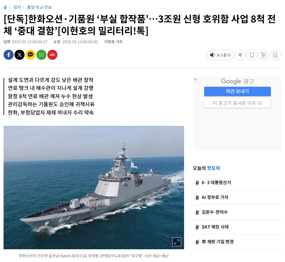 한화오션.PNG