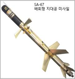 SA-67 배회형 SAM.jpg