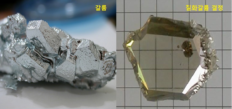 갈륨.jpg
