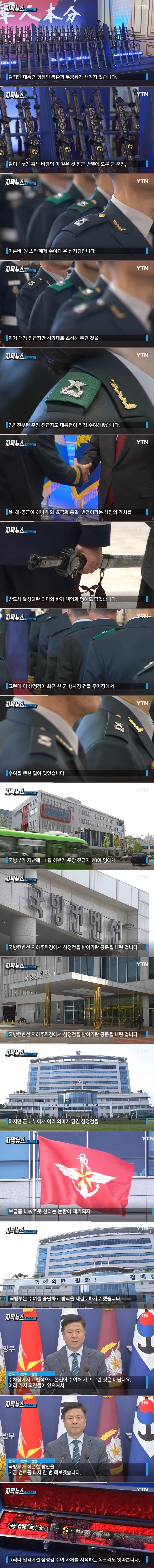 윤석열, 삼정검 주차장에서 가져가라고 함.jpg