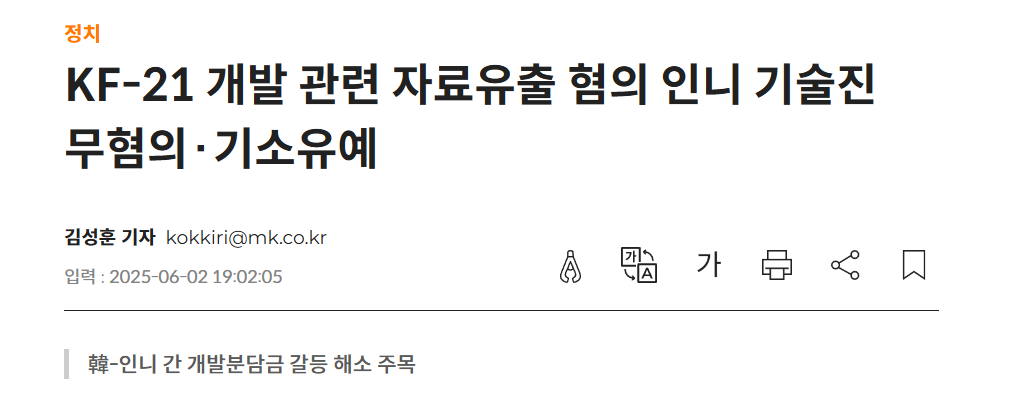 인니무혐의.PNG