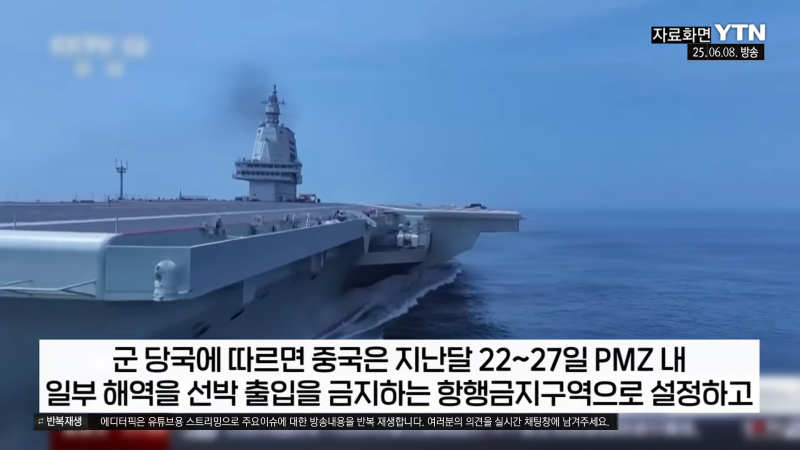 [이슈픽] 중국 항모, 미국 봉쇄선 뚫었다…태평양서 공개한 의미심장한 장면 _ YTN 2-17 screenshot.png