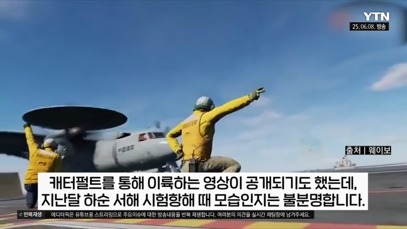 [이슈픽] 중국 항모, 미국 봉쇄선 뚫었다…태평양서 공개한 의미심장한 장면 _ YTN 3-34 screenshot.png