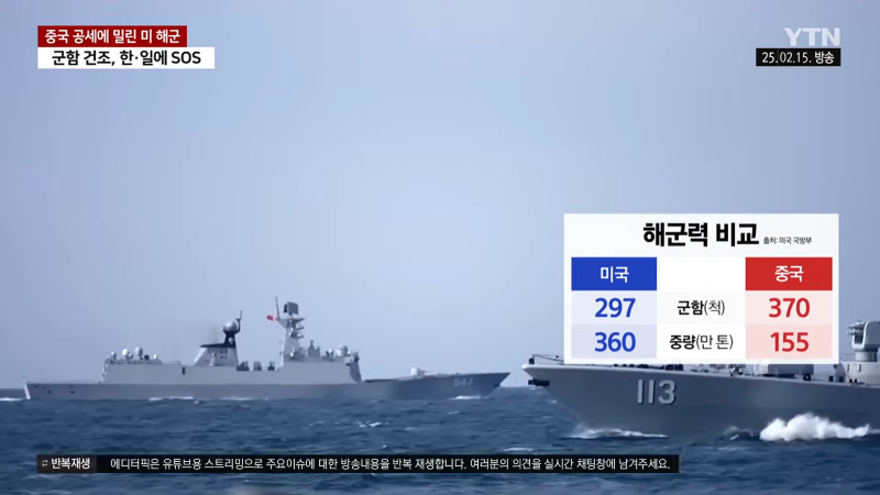 [이슈픽] 중국 항모, 미국 봉쇄선 뚫었다…태평양서 공개한 의미심장한 장면 _ YTN 5-30 screenshot.png