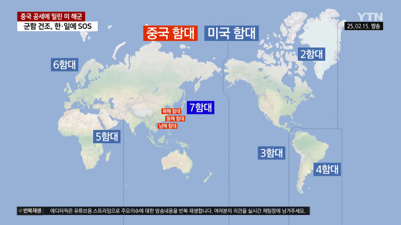 [이슈픽] 중국 항모, 미국 봉쇄선 뚫었다…태평양서 공개한 의미심장한 장면 _ YTN 5-51 screenshot.png