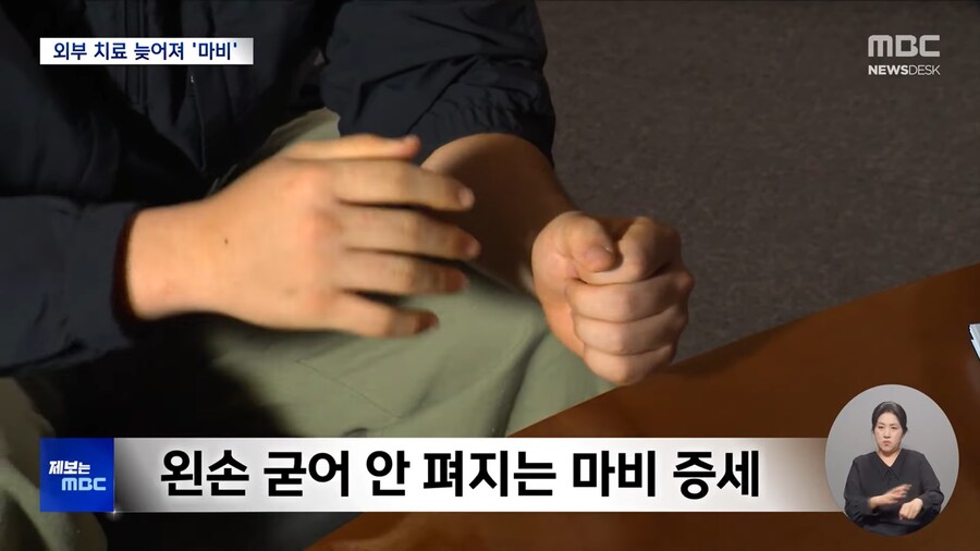 육군 치료 늦어져 손 마비 2.png