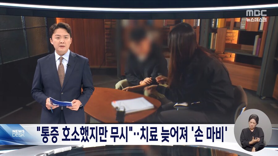 육군 치료 늦어져 손 마비 1.png