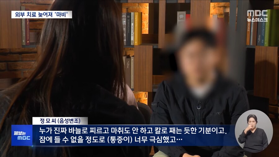 육군 치료 늦어져 손 마비 4.png