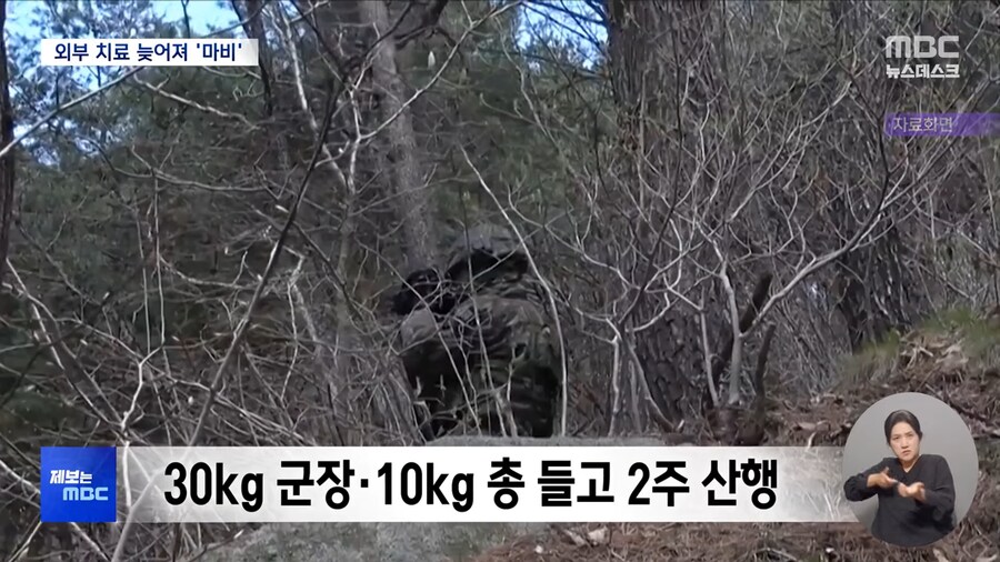 육군 치료 늦어져 손 마비 3.png