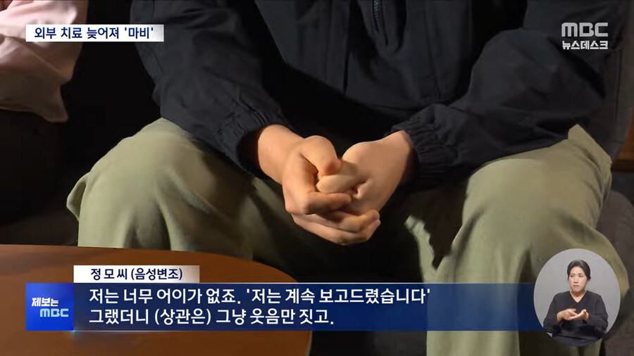 육군 치료 늦어져 손 마비 6.png
