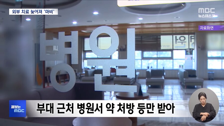 육군 치료 늦어져 손 마비 7.png
