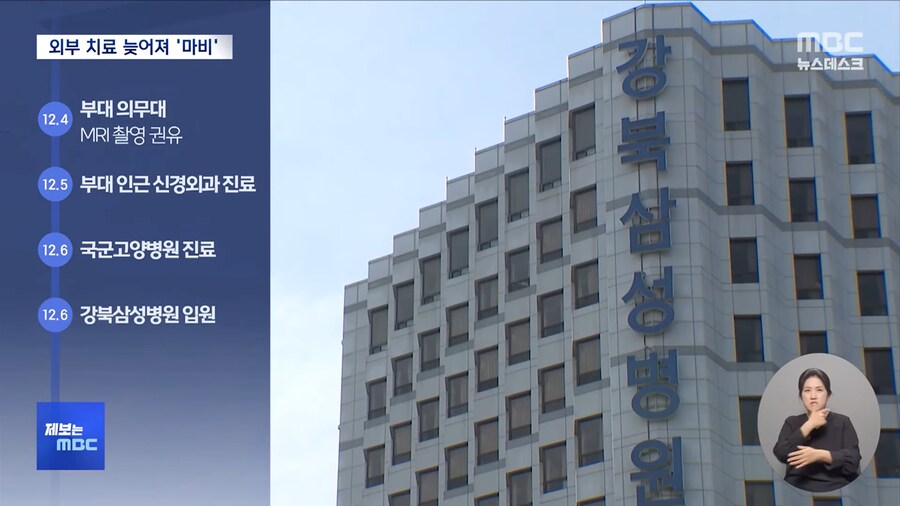 육군 치료 늦어져 손 마비 8.png