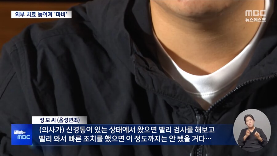 육군 치료 늦어져 손 마비 10.png