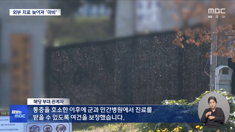 육군 치료 늦어져 손 마비 12.png