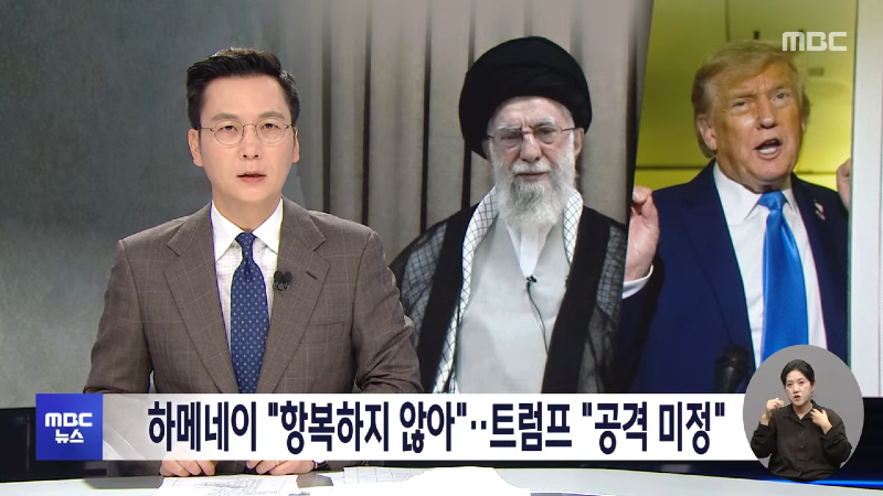 내란특검, 김용현 추가 기소‥_구속영장 발부 요청_ - [LIVE] MBC 12시 뉴스 2025년 06월 19일 12-21 screenshot.png