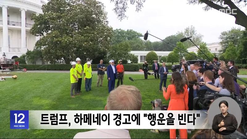 내란특검, 김용현 추가 기소‥_구속영장 발부 요청_ - [LIVE] MBC 12시 뉴스 2025년 06월 19일 13-0 screenshot.png