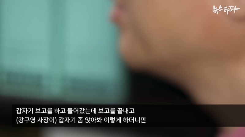 한국항공우주산업(KAI), '빨갱이 색출' 명목 1천억대 사업 중단 - 뉴스타파 3-13 screenshot.png