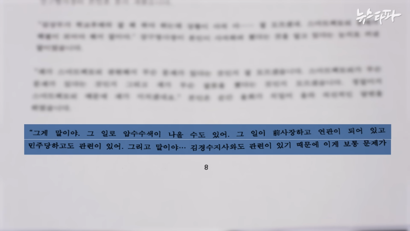 한국항공우주산업(KAI), '빨갱이 색출' 명목 1천억대 사업 중단 - 뉴스타파 2-48 screenshot.png
