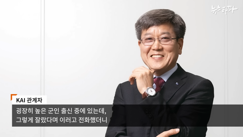 한국항공우주산업(KAI), '빨갱이 색출' 명목 1천억대 사업 중단 - 뉴스타파 6-2 screenshot.png