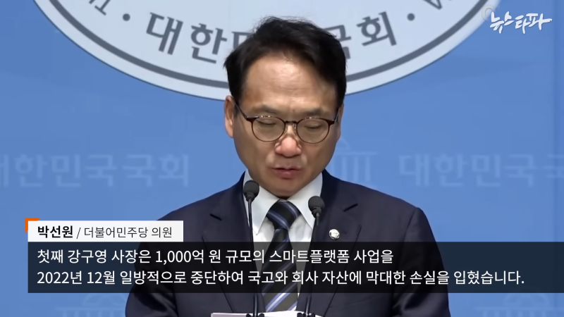 한국항공우주산업(KAI), '빨갱이 색출' 명목 1천억대 사업 중단 - 뉴스타파 6-37 screenshot.png