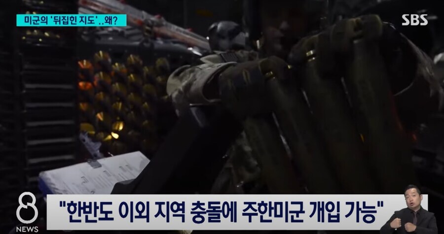 주한미군 사령관, 동아시아 지도를 뒤집은 이유 3.jpg