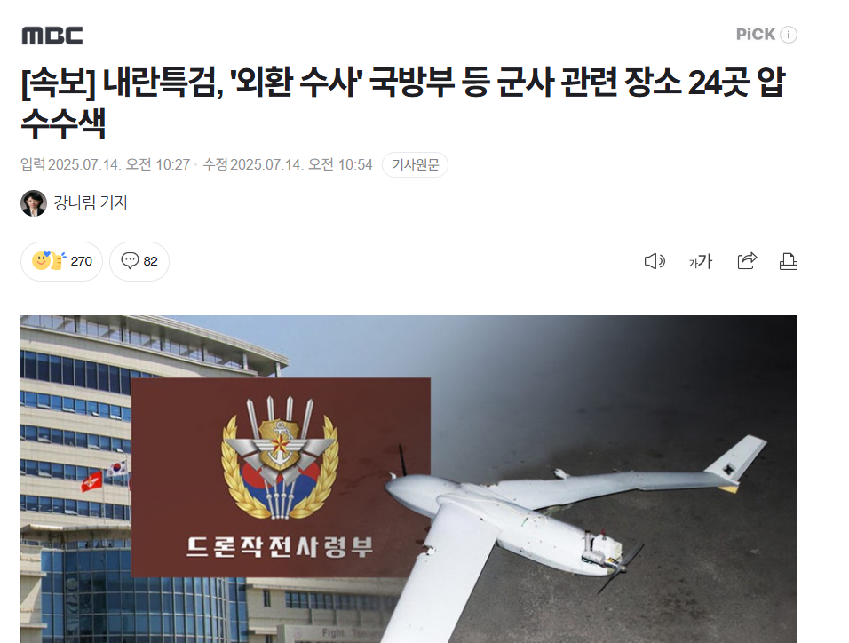 스크린샷 2025-07-14 112741.png