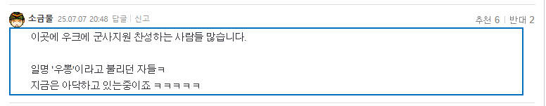 소금물 우뽕2.PNG