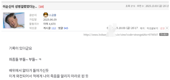 소금물 이순신.PNG