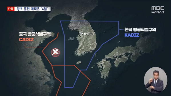 [단독] 주한미군, '서해 전투기 대치' 사과‥이틀 더 계획했다 중단 (2026.02.23_뉴스데스크_MBC) (480p).mp4_000044978.png