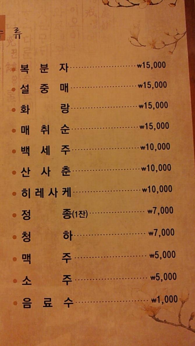 누가 소주를 서민들의 술이라 했던가.. | 보배드림 시승기/배틀/목격담