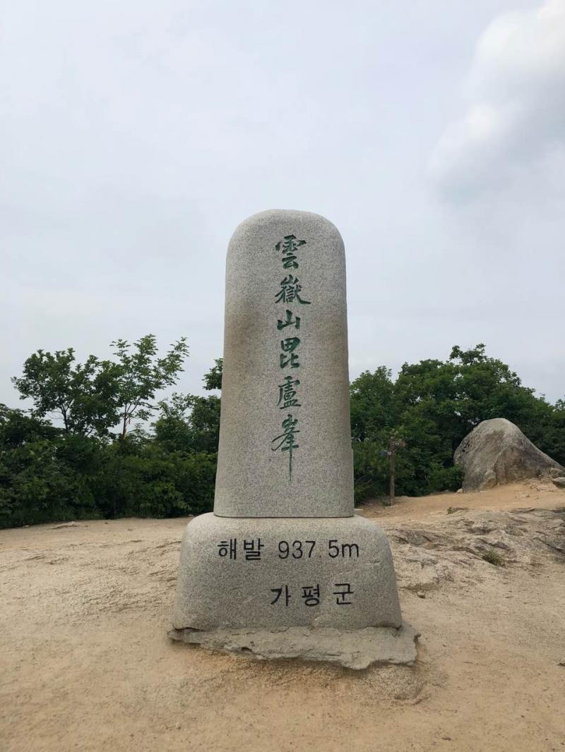 혹시 운악산 등산해보신분있나요?? | 보배드림 시승기/배틀/목격담