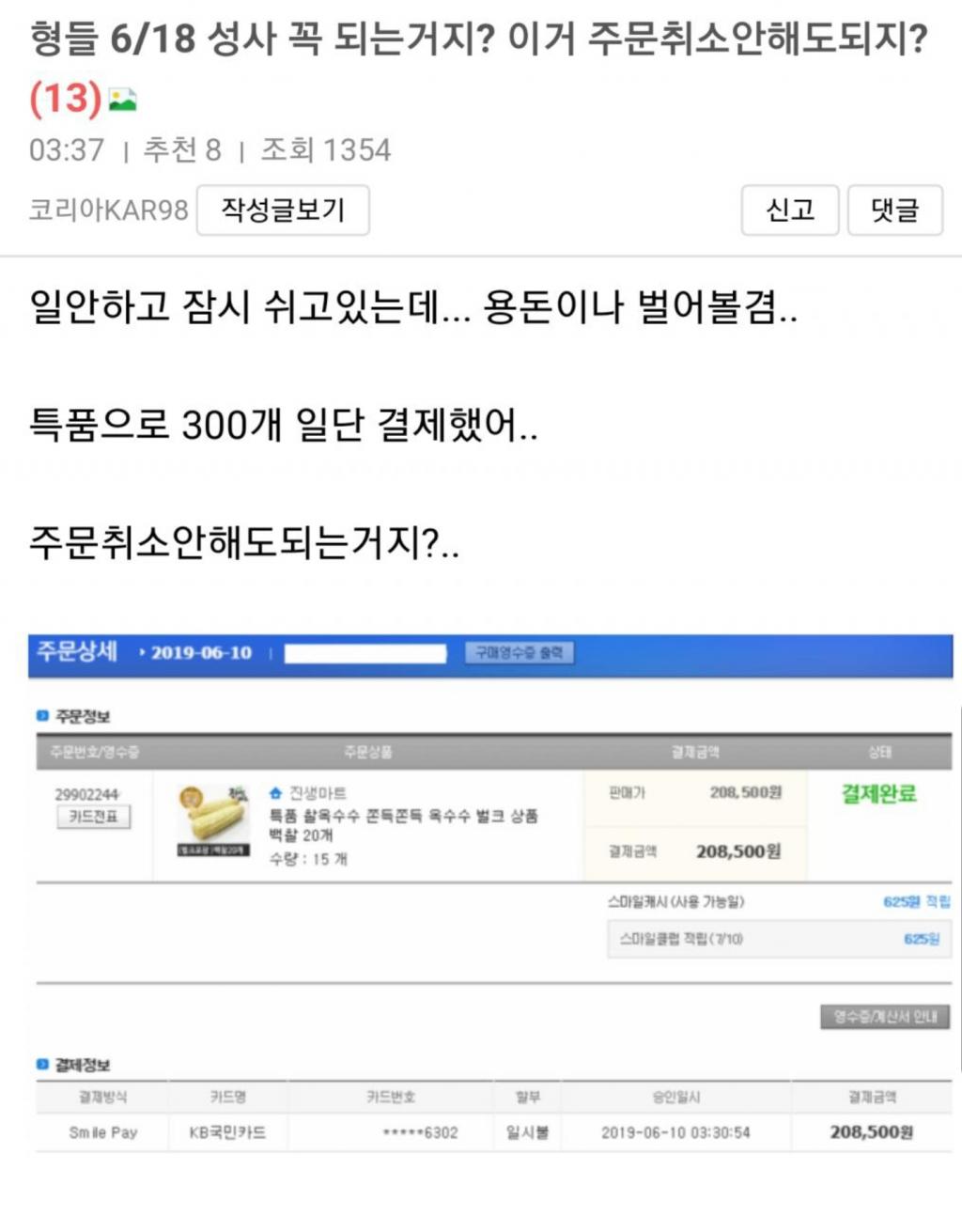 클릭하시면 원본 이미지를 보실 수 있습니다.