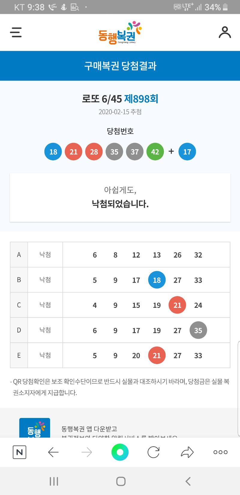 Screenshot_20200215-213810_NAVER.jpg