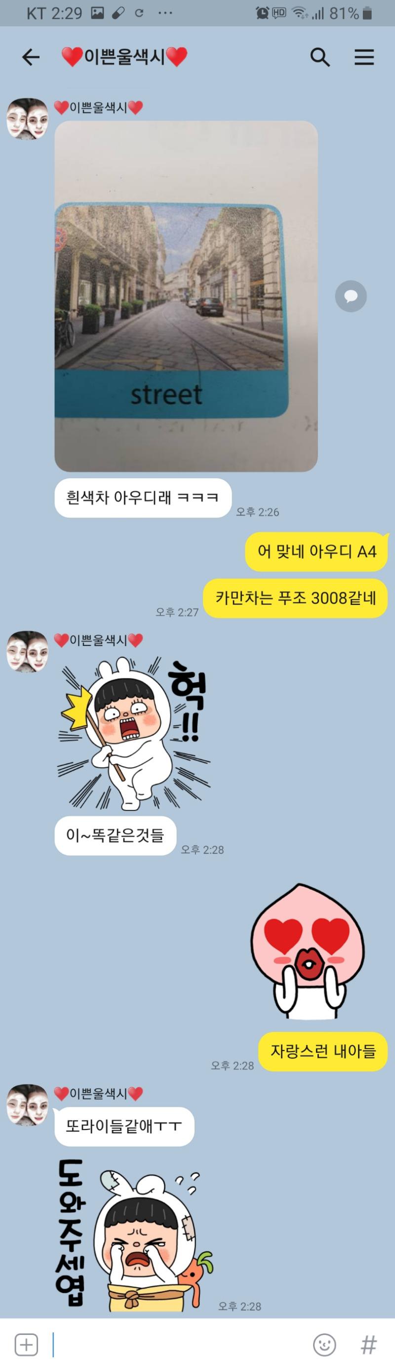 Screenshot_20200224-142922_KakaoTalk.jpg