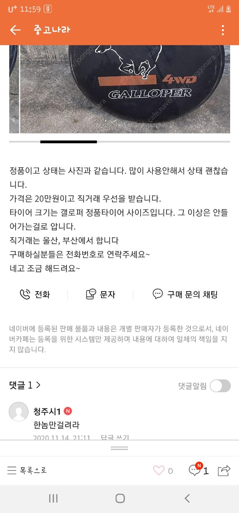 Screenshot_20201115-115909_Naver Cafe.jpg