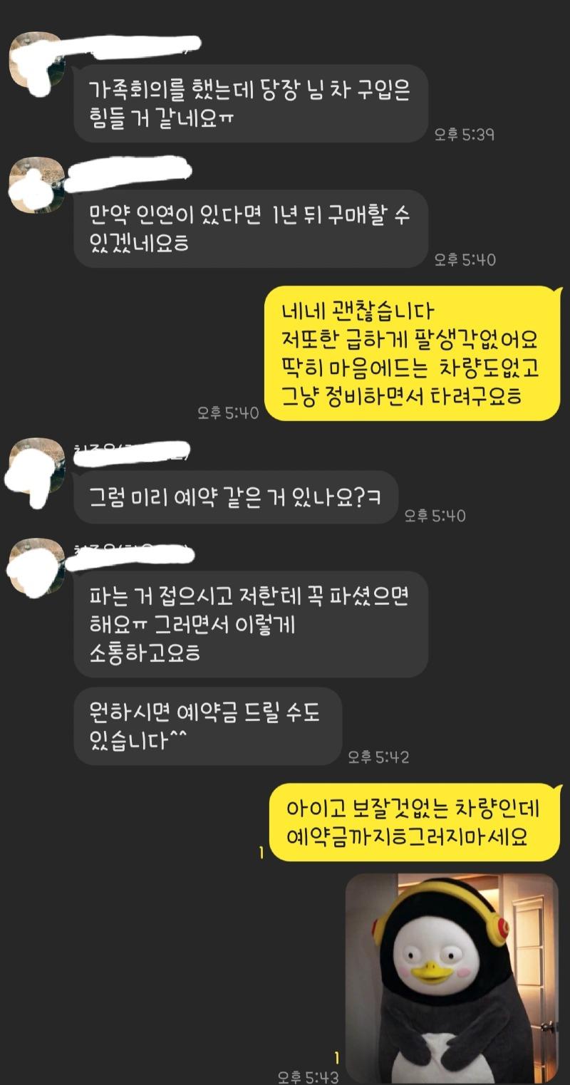 Screenshot_20210221-174329_KakaoTalk.jpg