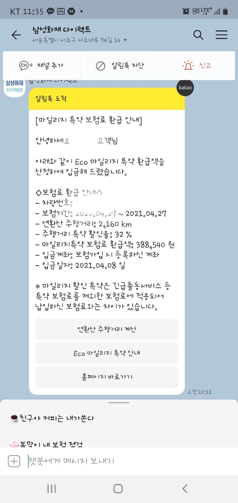 Screenshot_20210410-113549_KakaoTalk.jpg