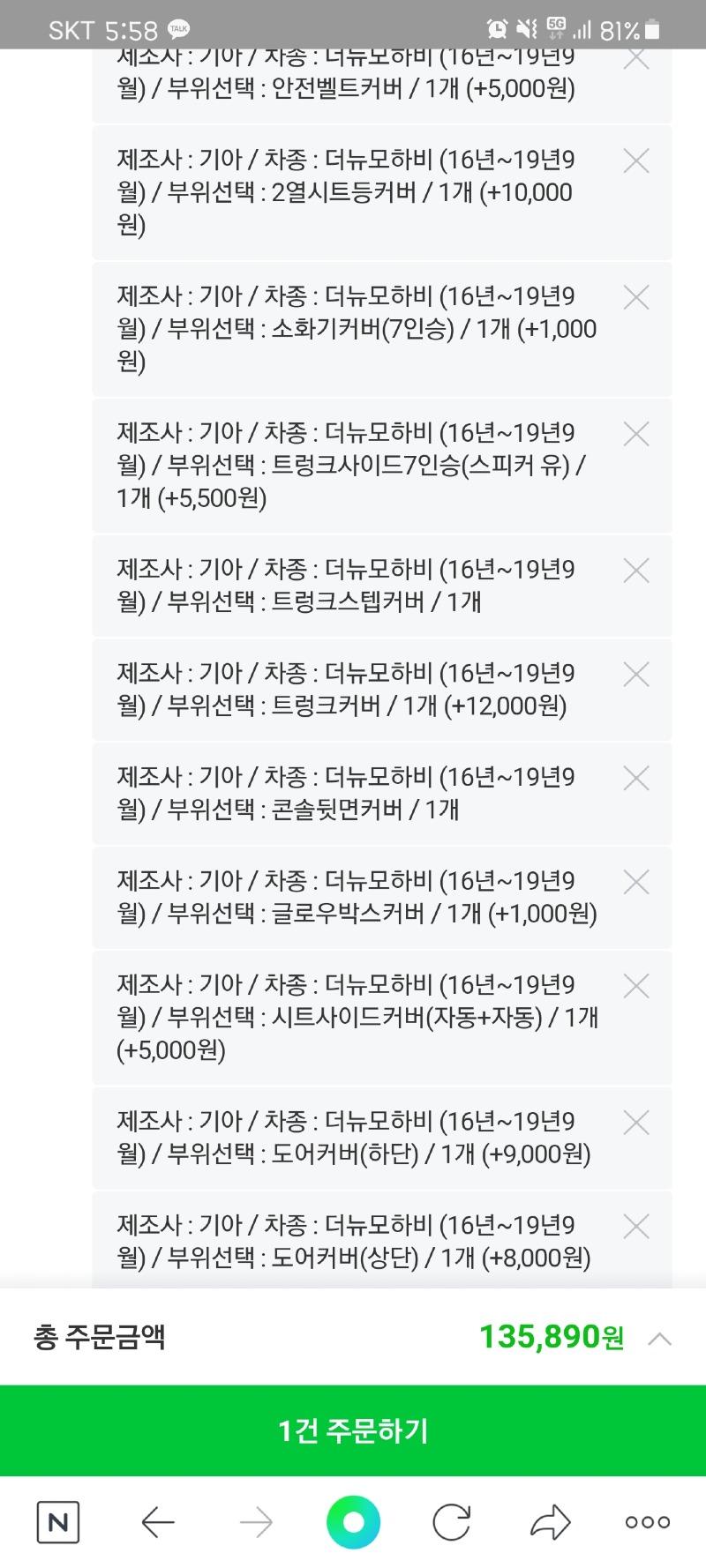 Screenshot_20210421-175807_NAVER.jpg