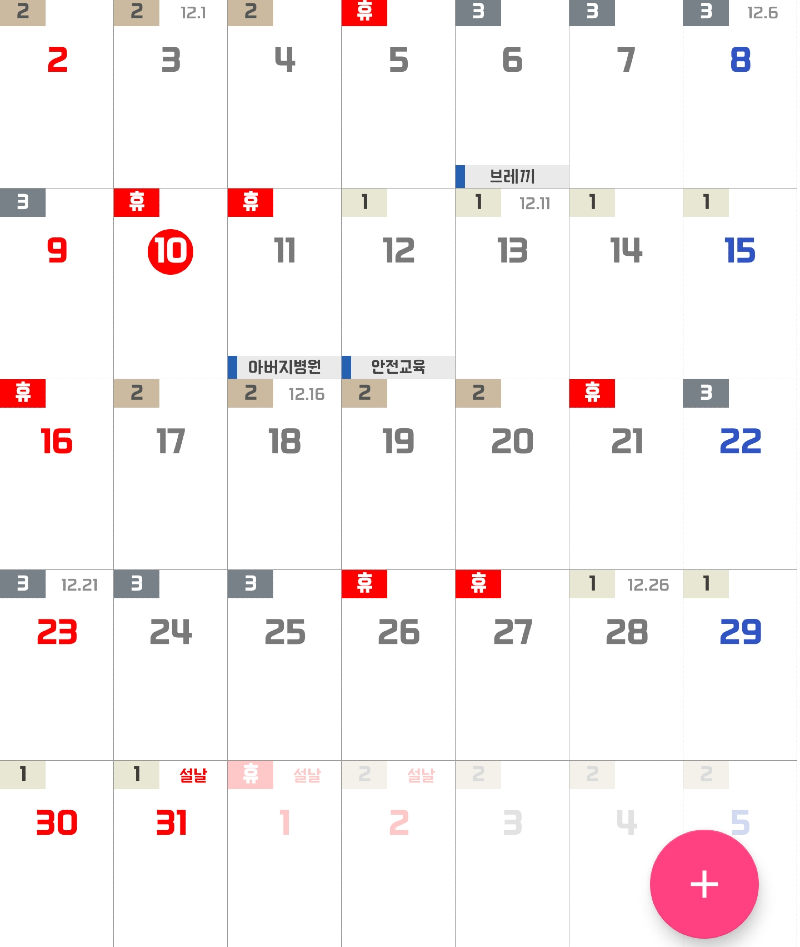 Screenshot_20220110-113520_ShiftCalendar.png