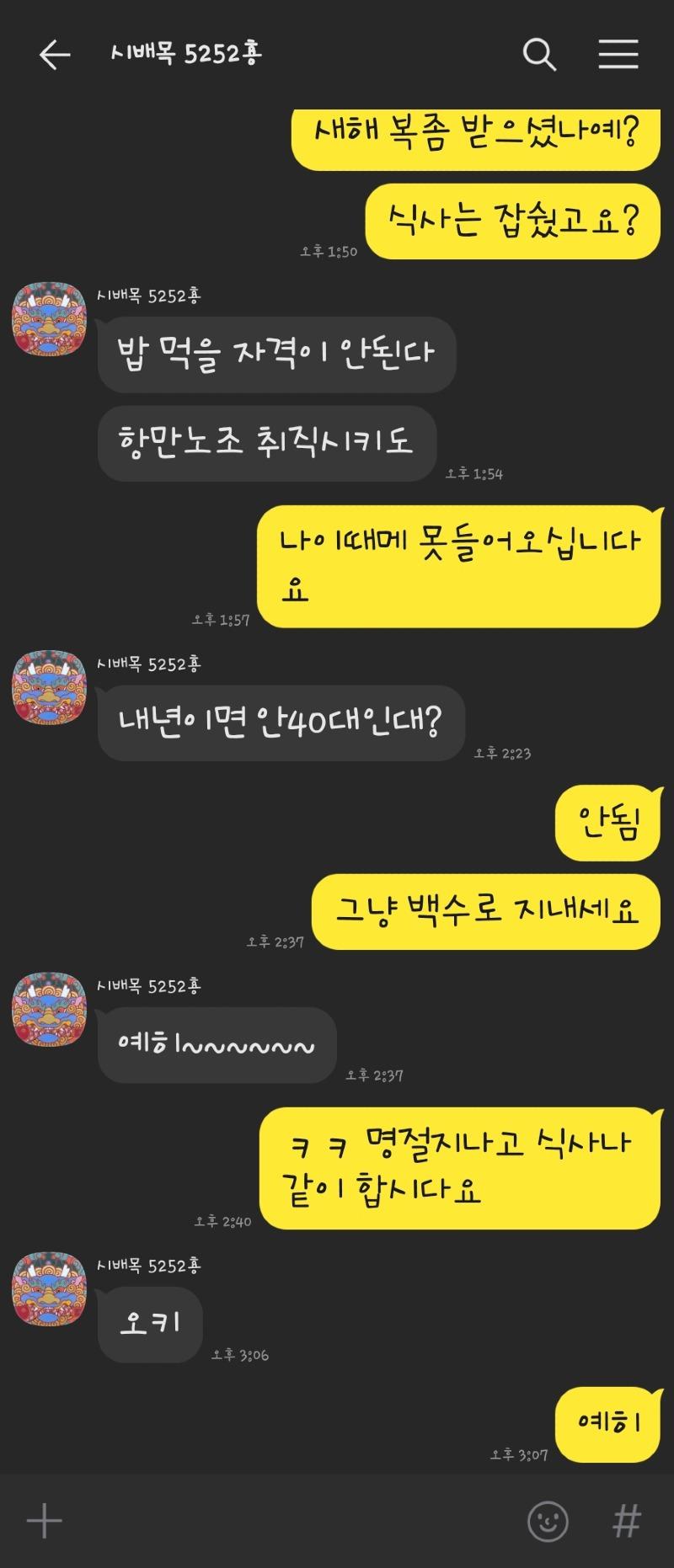 Screenshot_20230110_191016_KakaoTalk.jpg