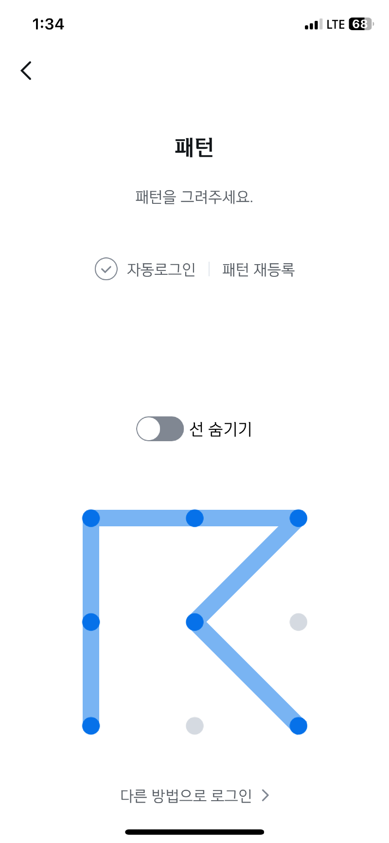 차쟁이의 잠금 패턴 - 보배드림 시승기/배틀/목격담