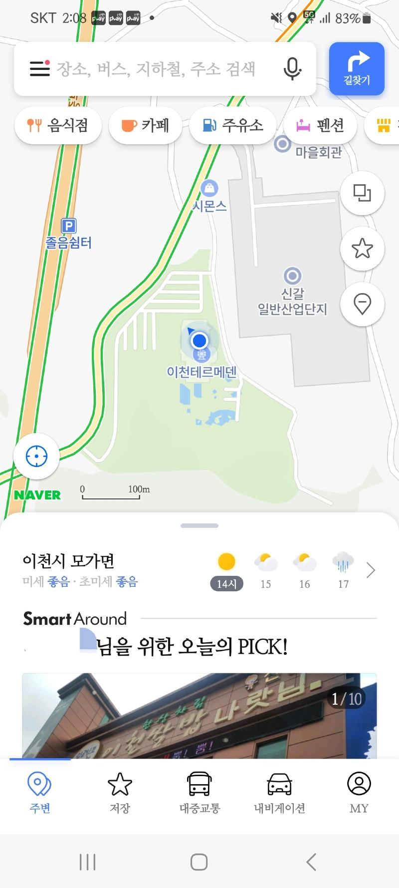 Screenshot_20230806_140846_Naver Map.jpg