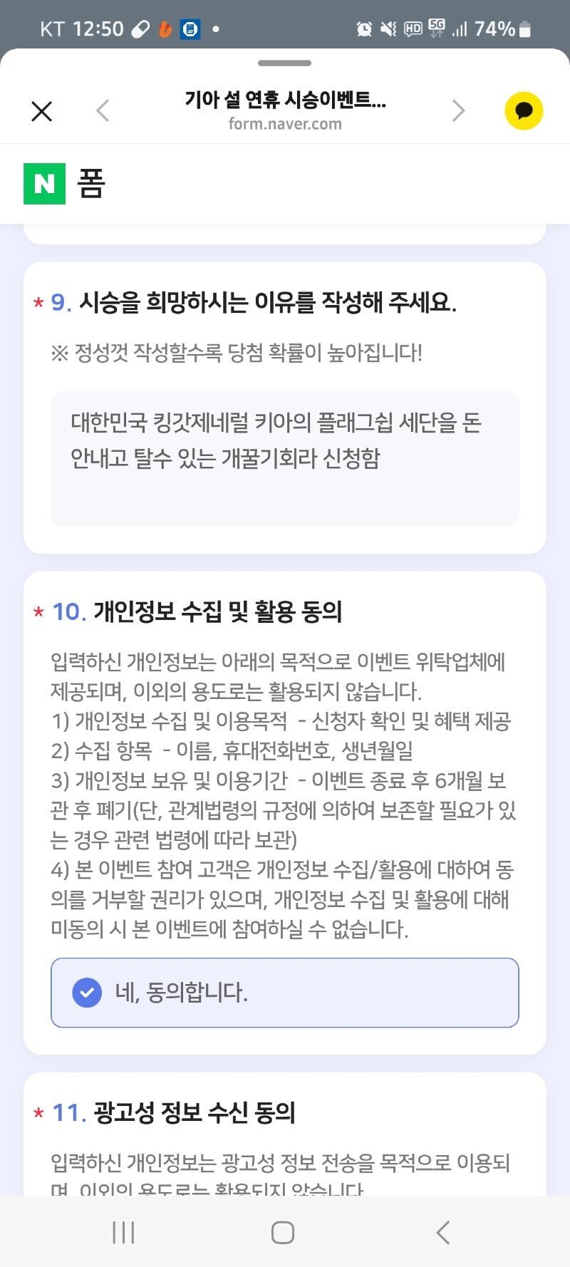 Screenshot_20250102_125019_KakaoTalk.jpg